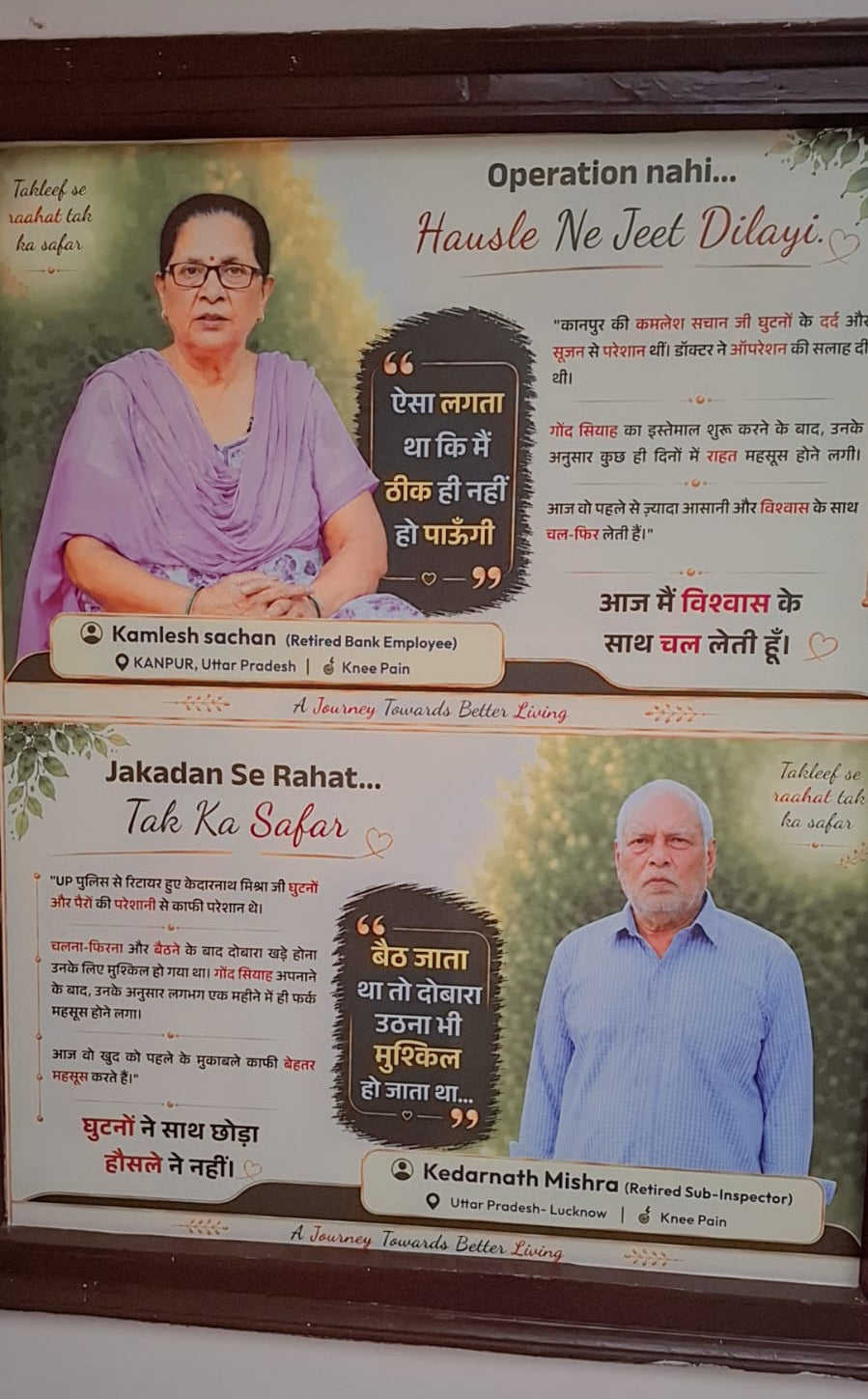 AIHM Ghaziabad Clinic