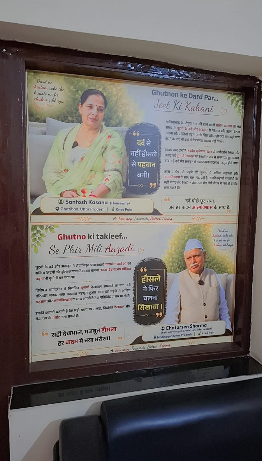 AIHM Ghaziabad Clinic