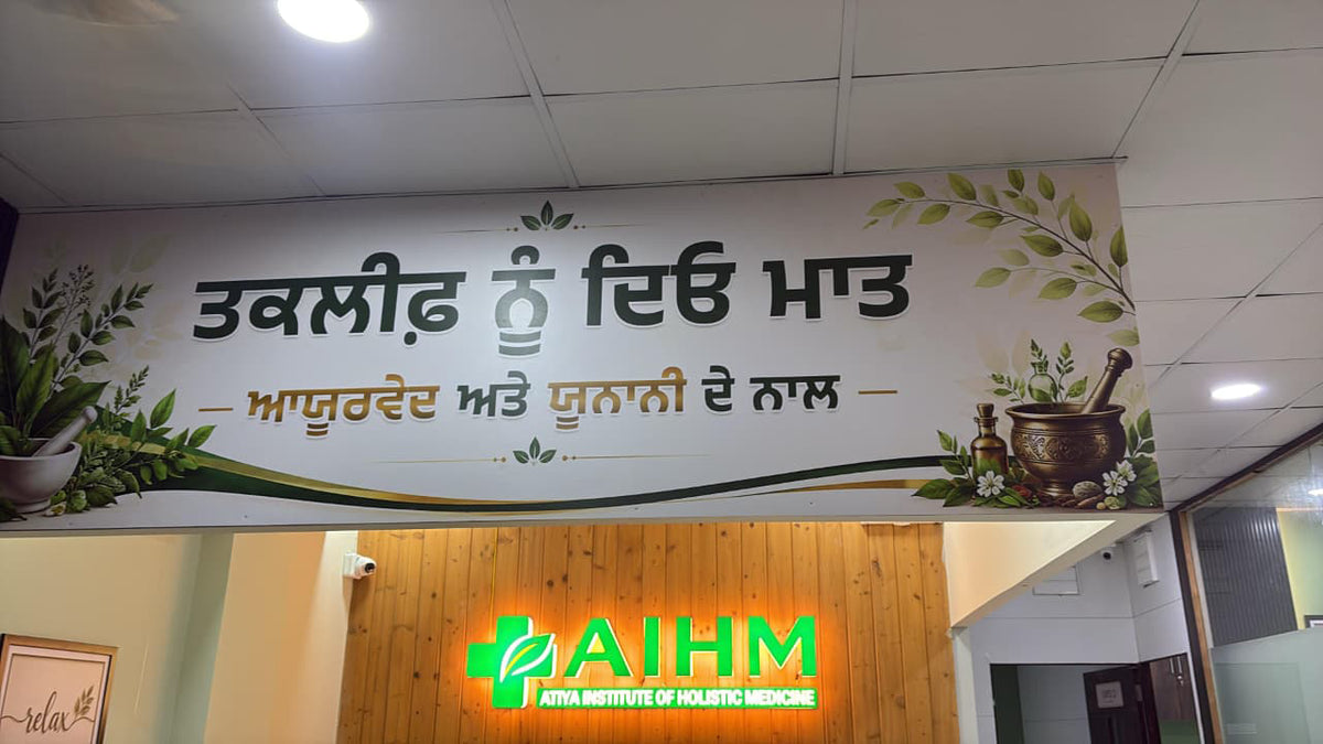 AIHM Punjab-Ludhiana Clinic