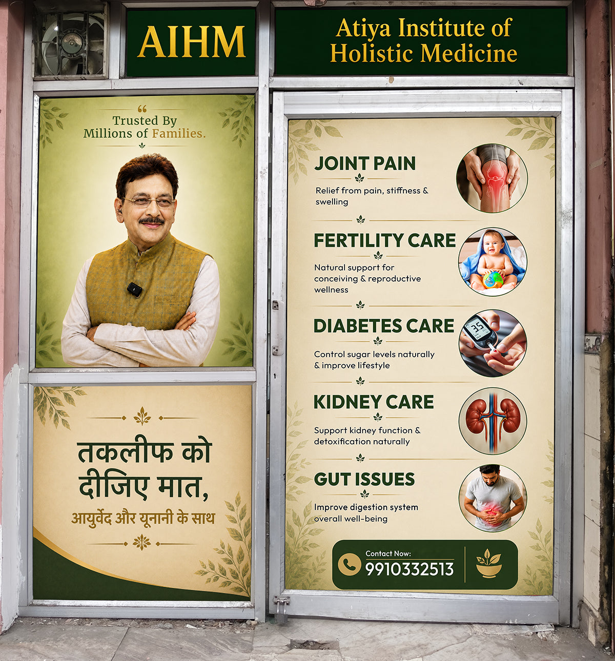 AIHM Jaipur Clinic